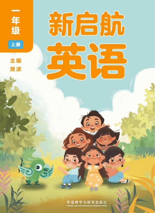 精选儿童英语启蒙教材，开启孩子英语学习新征程