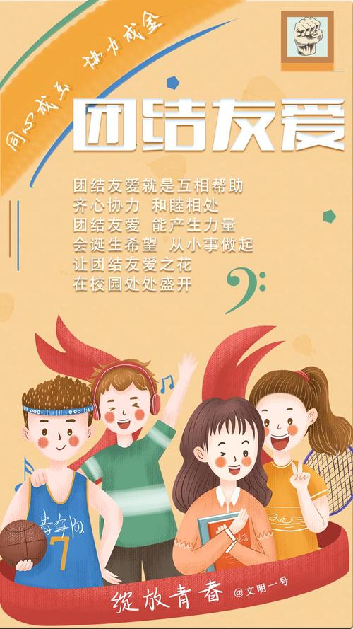 详细阅读:兄弟姐妹团结,共绘生活华章 兄弟姐妹团结,共绘生活华章