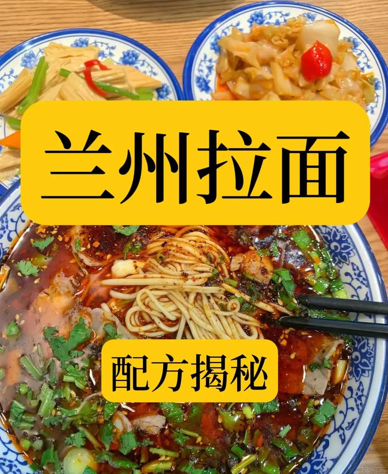 详细阅读:兰州拉面技巧大揭秘 兰州拉面技巧大揭秘