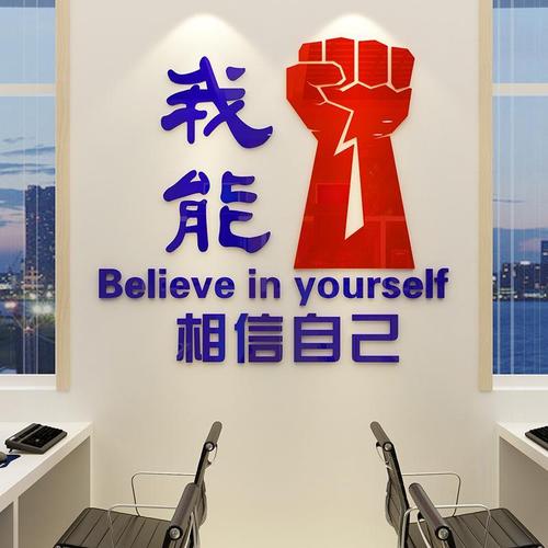 秉持“我能我行”心态，踏破困境逐梦行