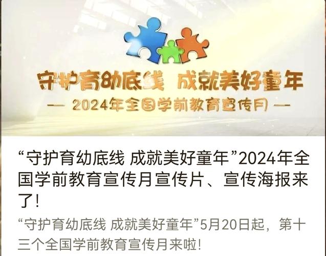 幼儿教育课程：点亮童年，奠基未来