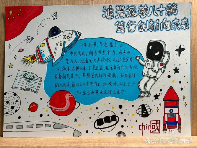 笃行逐梦，未来可期：以信念为笔，绘就璀璨华章