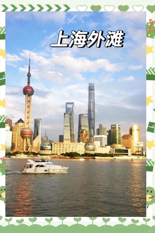 详细阅读:上海外滩:历史与现代的交融之美 上海外滩:历史与现代的交融之美