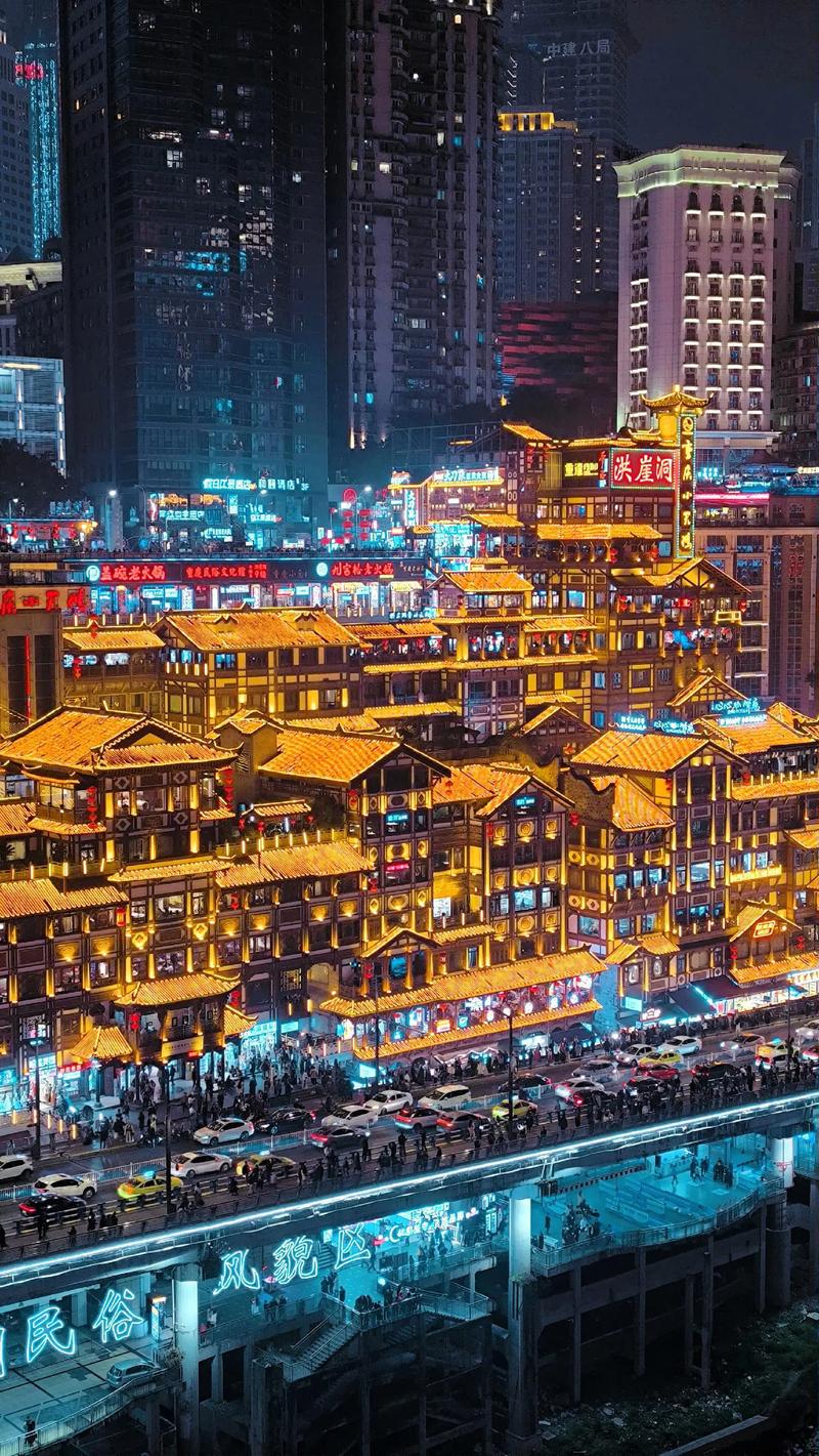 重庆洪崖洞夜景：梦幻与现实的交织