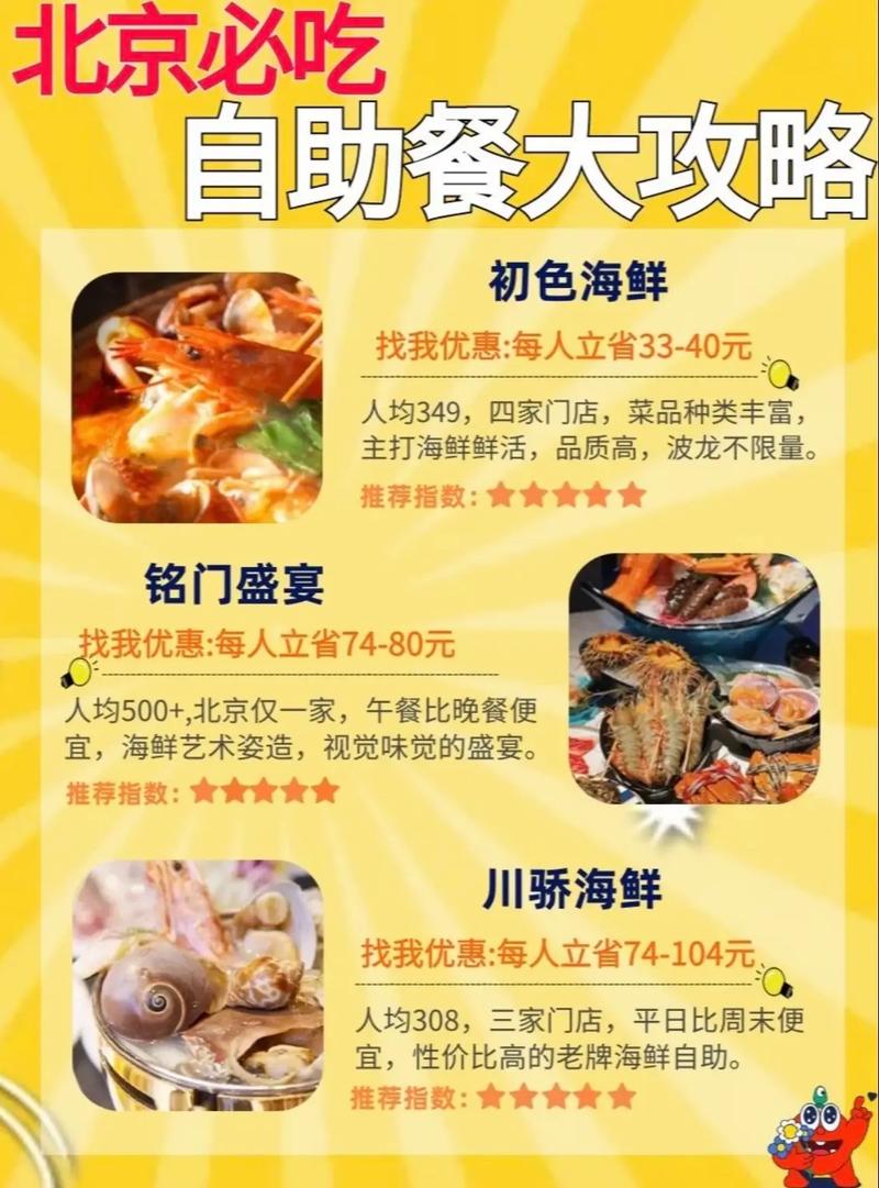 详细阅读:自助餐攻略:畅享美食盛宴的秘诀 自助餐攻略:畅享美食盛宴的秘诀