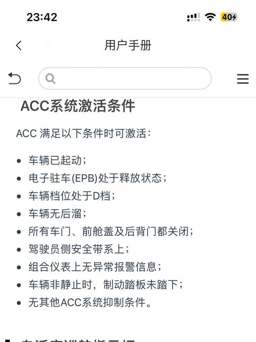 自适应巡航：汽车驾驶的智能助手