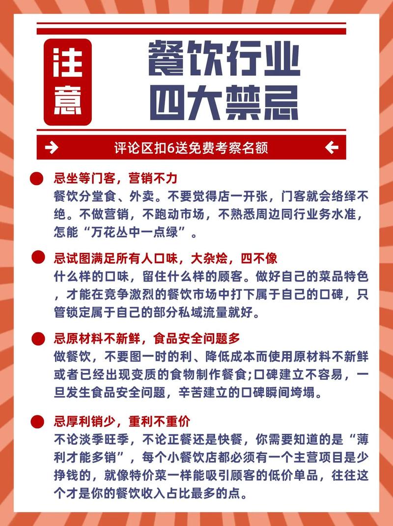 饮食禁忌：舌尖上的“雷区”与健康密码