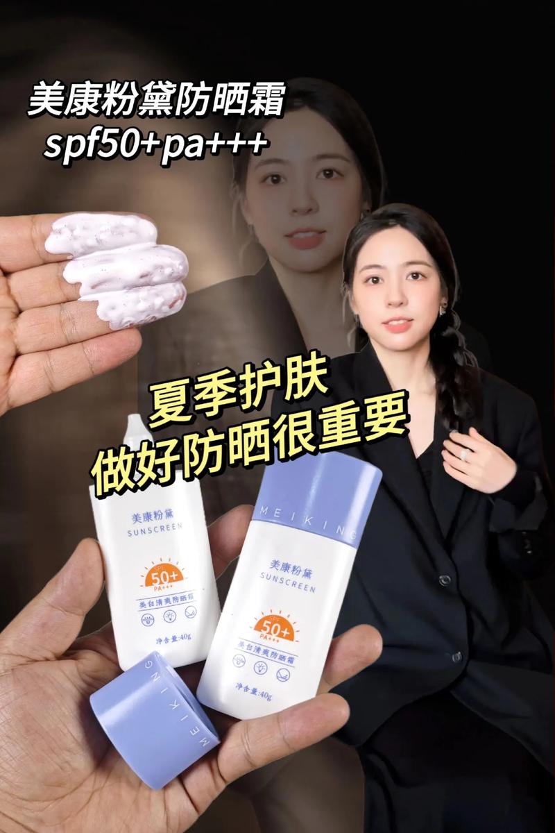 探寻防晒霜的温和度：守护肌肤的温柔防线