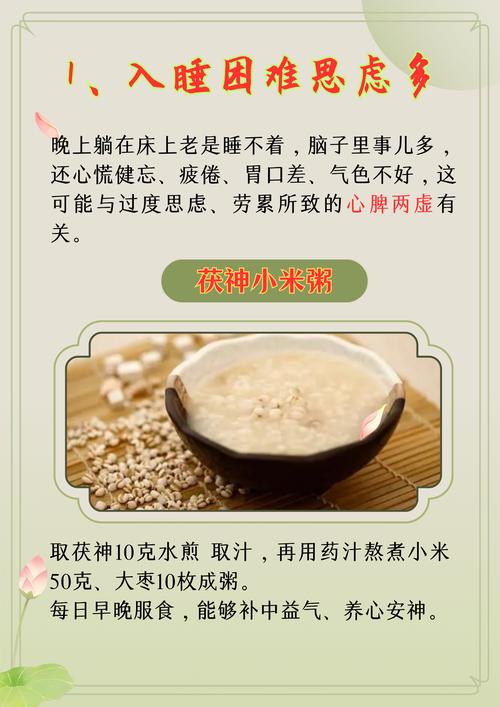 详细阅读:助眠食物:自然馈赠的睡眠良方 助眠食物:自然馈赠的睡眠良方