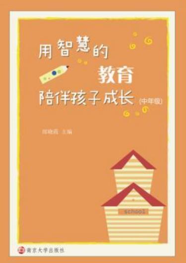 详细阅读:育儿智慧:陪伴孩子成长的艺术与科学 育儿智慧:陪伴孩子成长的艺术与科学
