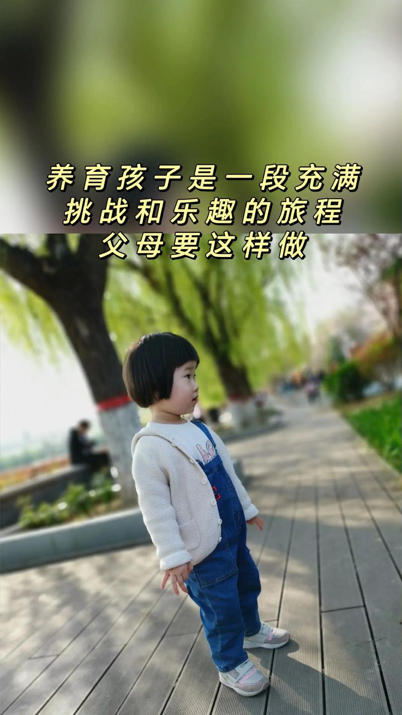 科学育儿，点亮孩子的未来之路
