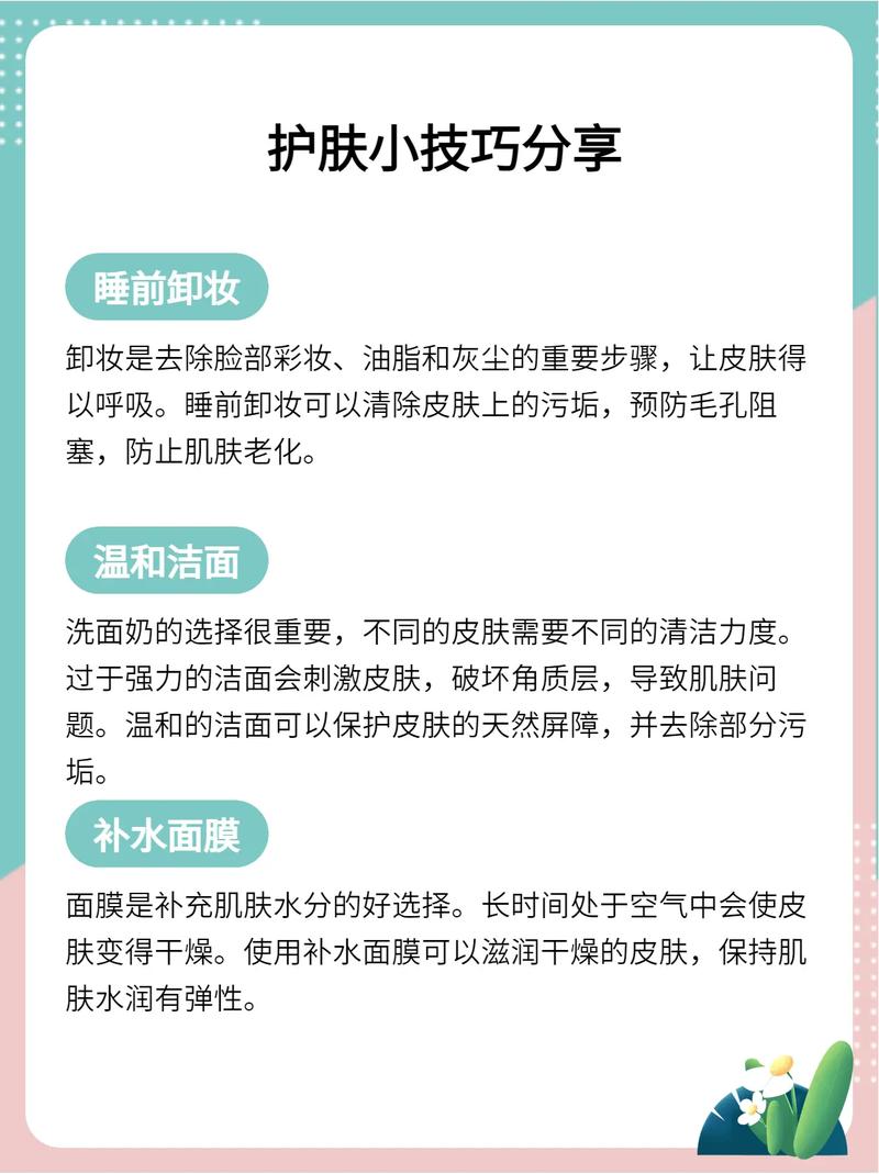 卸妆产品不残留：肌肤清洁的深度探索与科学应对