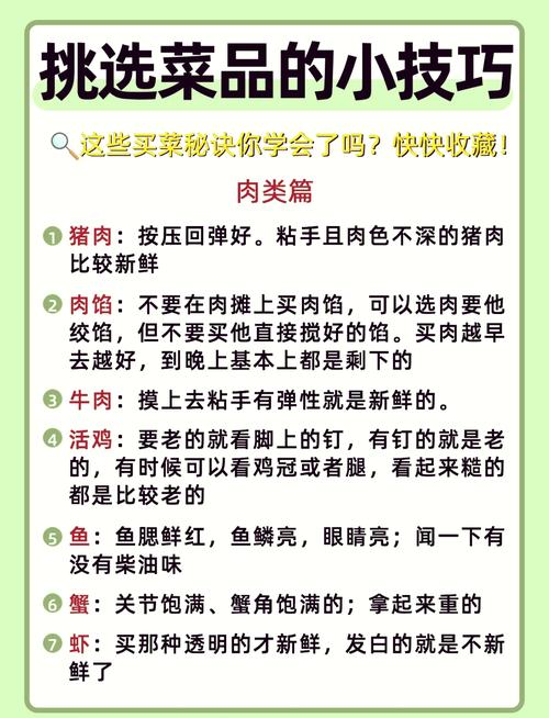 详细阅读:新鲜食材挑选秘籍,解锁美味与健康 新鲜食材挑选秘籍,解锁美味与健康