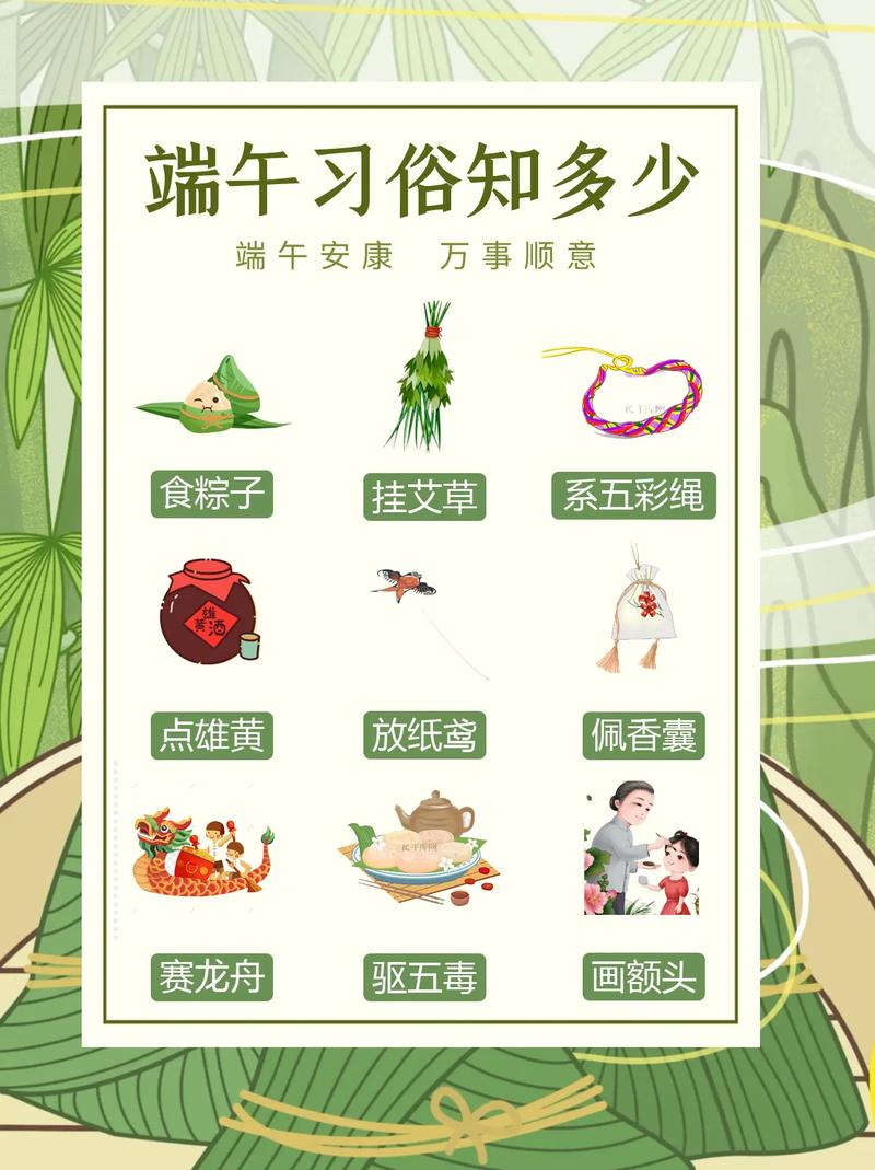 端午节习俗：传承千年的民俗文化瑰宝