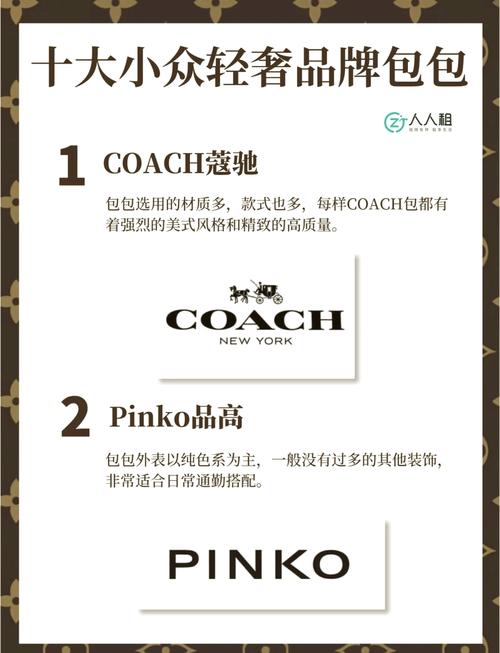 小众包包品牌：独特魅力的时尚之选