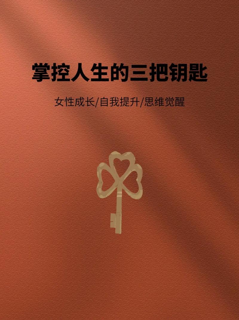 详细阅读:综合素质提升:开启人生无限可能的钥匙 综合素质提升:开启人生无限可能的钥匙