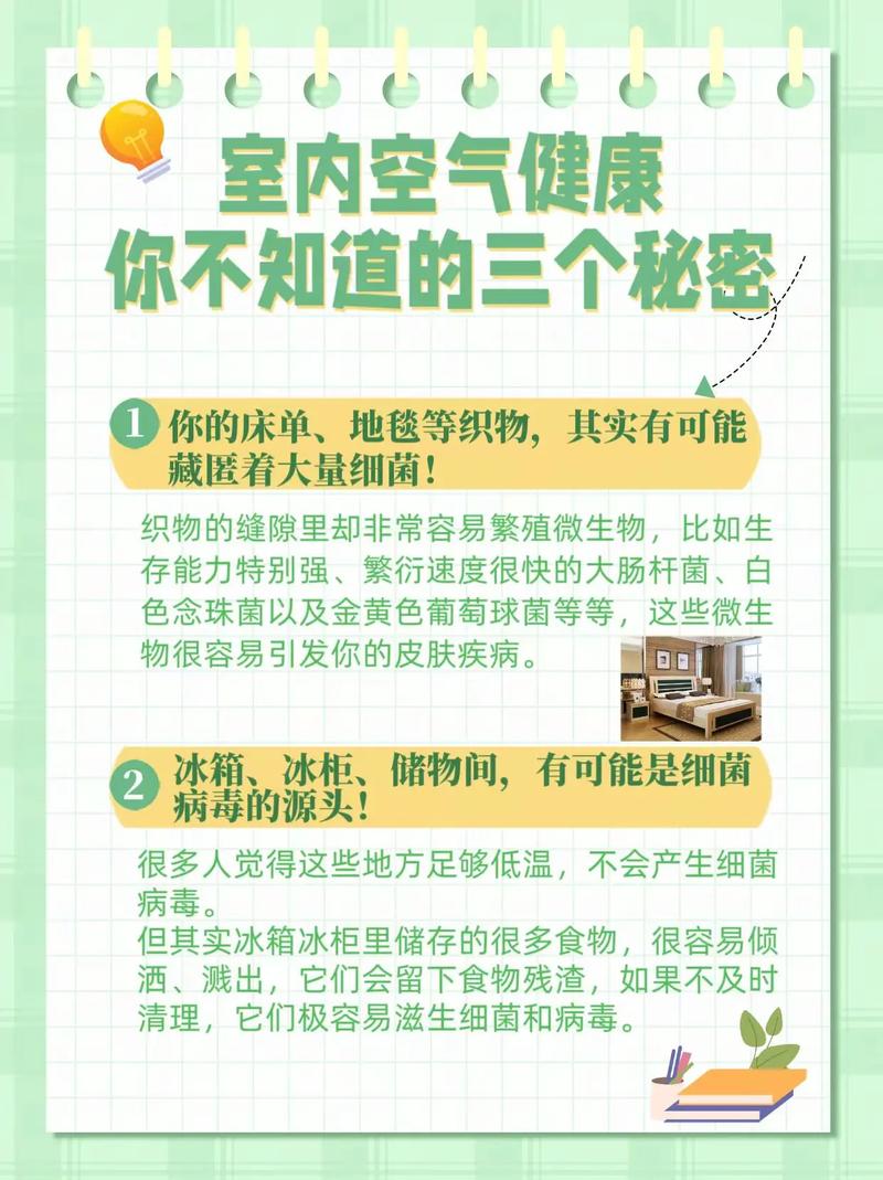 详细阅读:室内空气质量:关乎健康与生活品质的隐形要素 室内空气质量:关乎健康与生活品质的隐形要素
