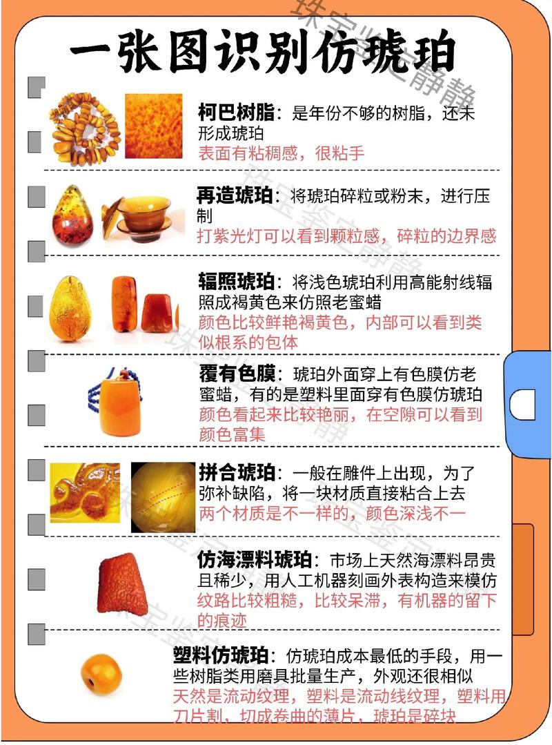 琥珀首饰鉴别：多维度方法大揭秘