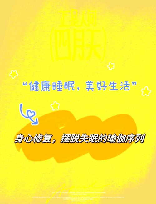运动与睡眠：解锁健康活力的双重密码