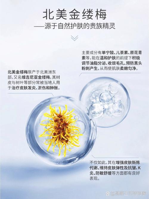 金缕梅控油收敛：肌肤清爽的秘密武器