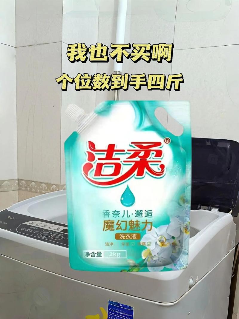 详细阅读:温和洗衣液:衣物的温柔守护者,生活的贴心伴侣 温和洗衣液:衣物的温柔守护者,生活的贴心伴侣