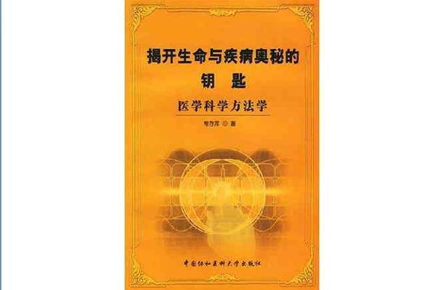 详细阅读:病理学:揭示疾病奥秘的金钥匙 病理学:揭示疾病奥秘的金钥匙