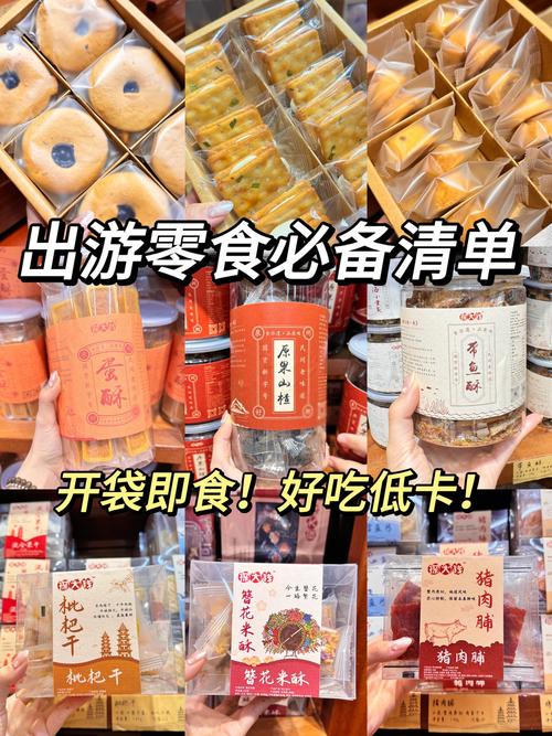 零食排行榜：探寻舌尖上的美味宝藏