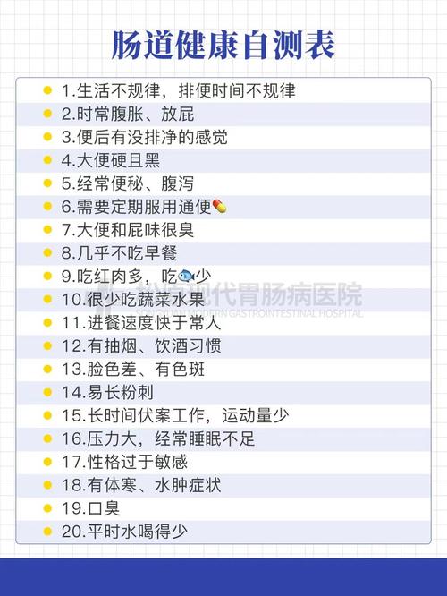 便常规：肠道健康的“晴雨表”