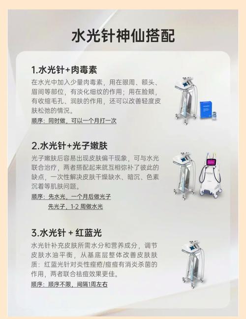 水光枪注射均匀：肌肤焕彩的关键密码
