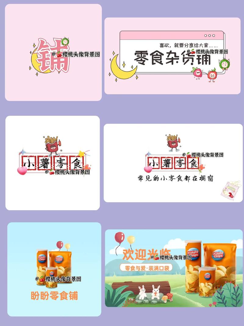 详细阅读:零食:社交舞台上的独特“语言” 零食:社交舞台上的独特“语言”