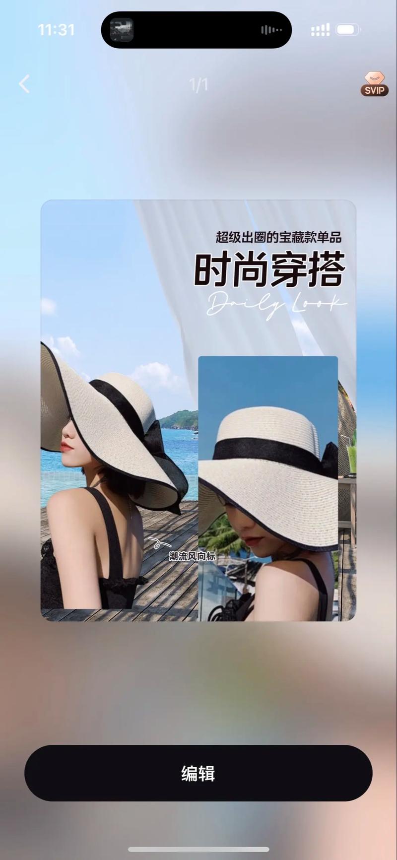 详细阅读:草帽保养全攻略:让时尚与清凉常伴左右 草帽保养全攻略:让时尚与清凉常伴左右
