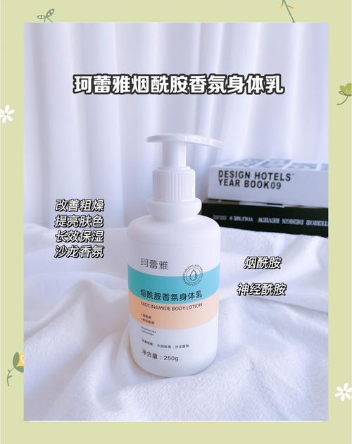 身体乳品牌推荐：让肌肤如丝般顺滑的秘密武器