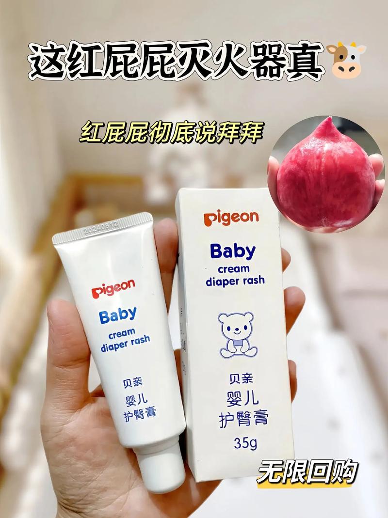 探秘护臀膏成分：给宝宝肌肤的安全呵护密码