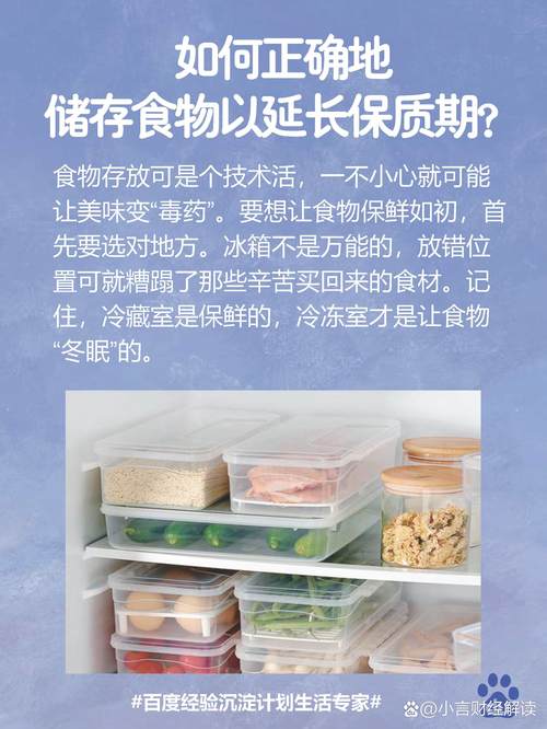 详细阅读:零食与食品储存:保鲜有道,美味常伴 零食与食品储存:保鲜有道,美味常伴