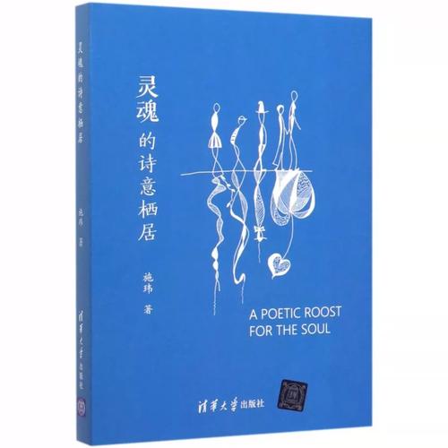 音乐：灵魂的诗意栖居