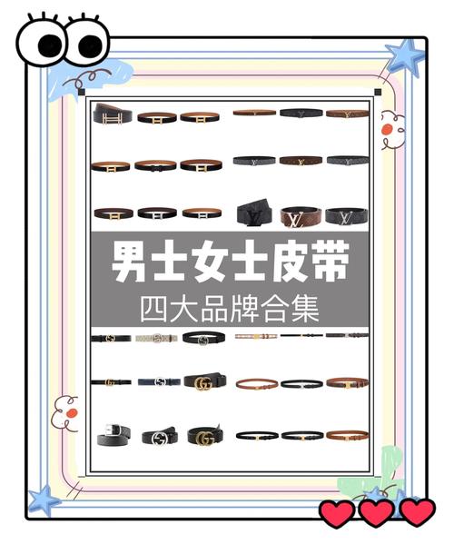 时尚腰带推荐：点亮整体造型的点睛之笔