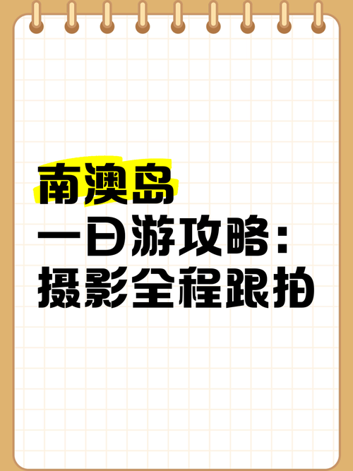 旅游摄影器材全攻略：捕捉旅途中的精彩瞬间