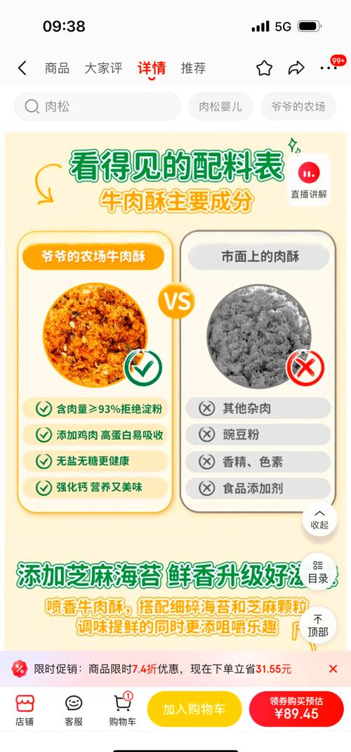 肉松成分解析：从原料到风味的深度探索