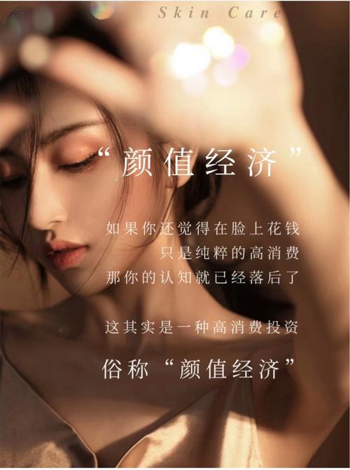 美容护肤与时尚潮流：探索美的无限可能