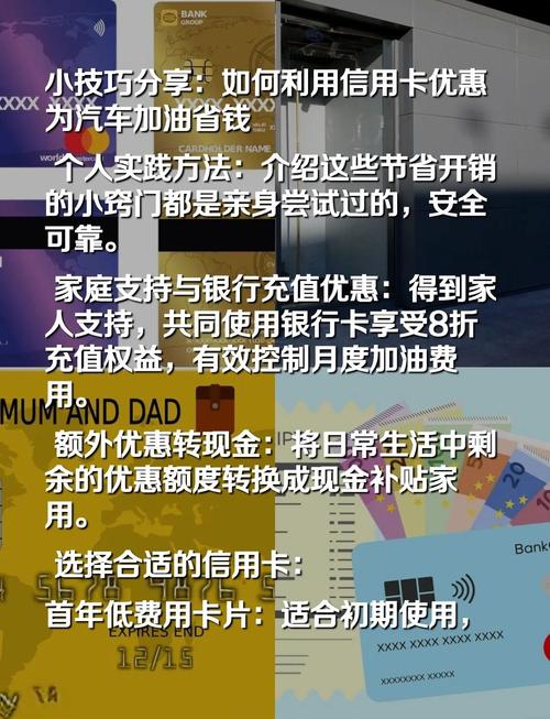 信用卡优惠大盘点：畅享消费福利的超值秘籍