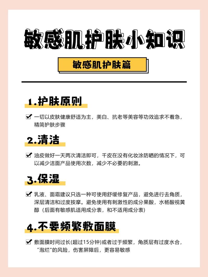 皮肤过敏缓解指南：全面应对肌肤敏感困扰