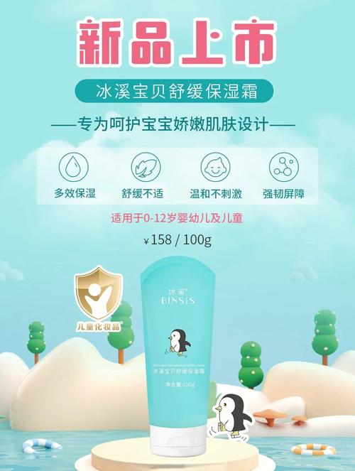 详细阅读:儿童护肤保湿:守护宝贝肌肤,从“润”开始 儿童护肤保湿:守护宝贝肌肤,从“润”开始