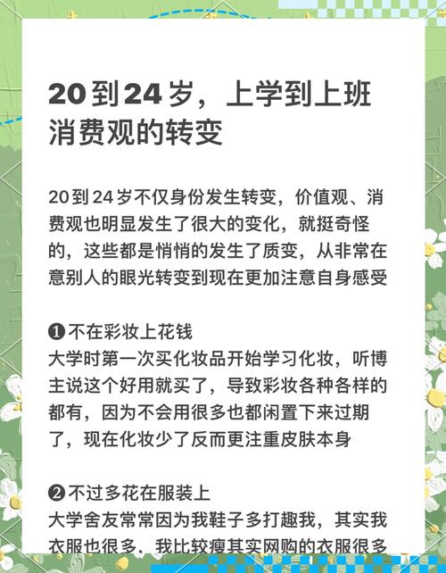 时尚消费观念：从盲目跟风到理性选择的蜕变