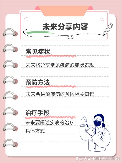 多发病防控：策略、挑战与未来方向