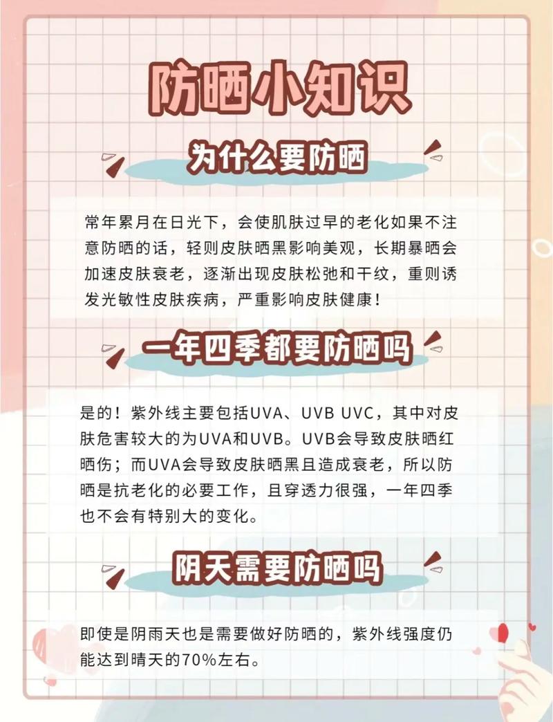 “守护岁月，从“防”开始 —— 老人护肤防晒全攻略”