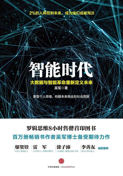 智能合约：数字化时代的契约革命与未来展望