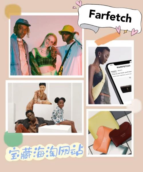 时尚海淘攻略：开启潮流购物新体验