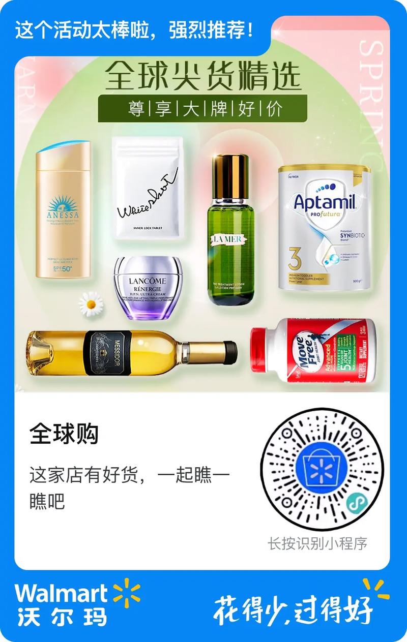 详细阅读:时尚代购推荐:让你轻松拥有全球潮流好物 时尚代购推荐:让你轻松拥有全球潮流好物