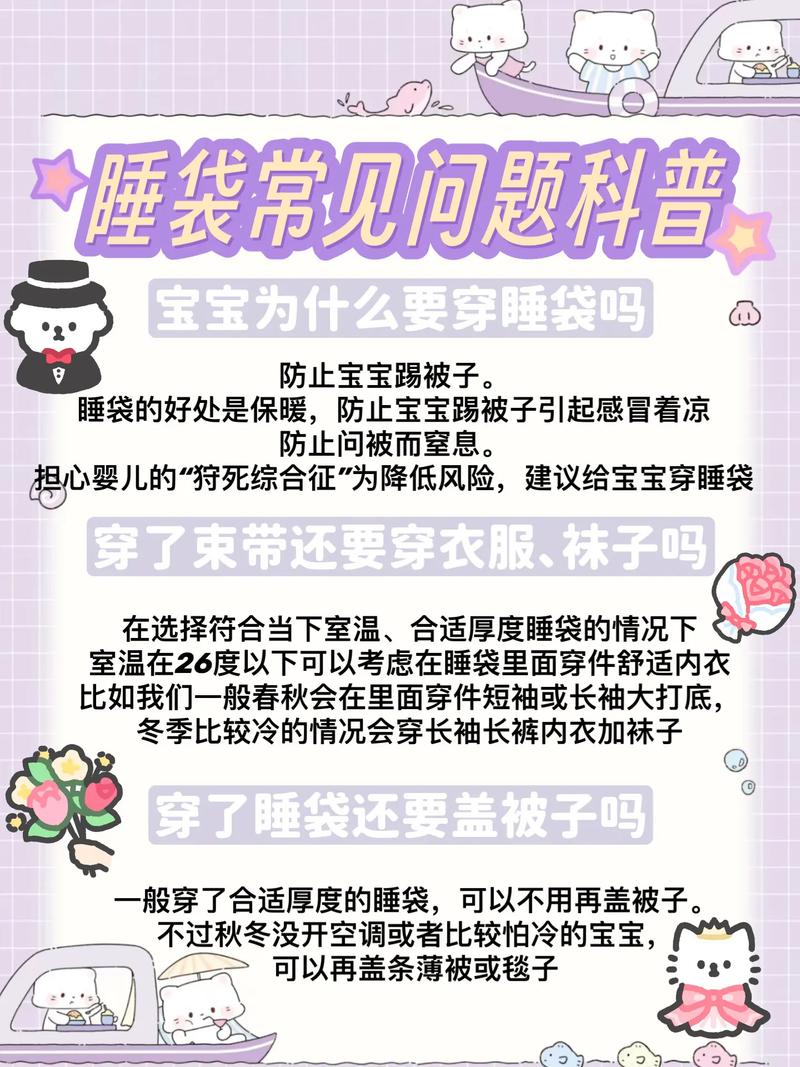 全面评测：探寻优质睡袋的奥秘