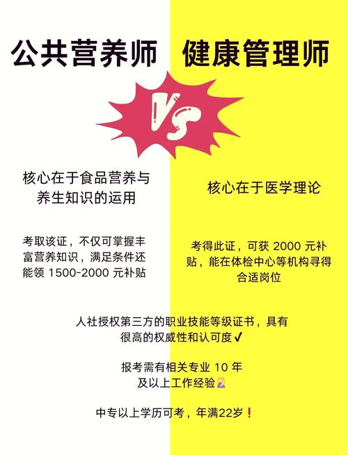营养师：健康生活的科学规划者与守护者